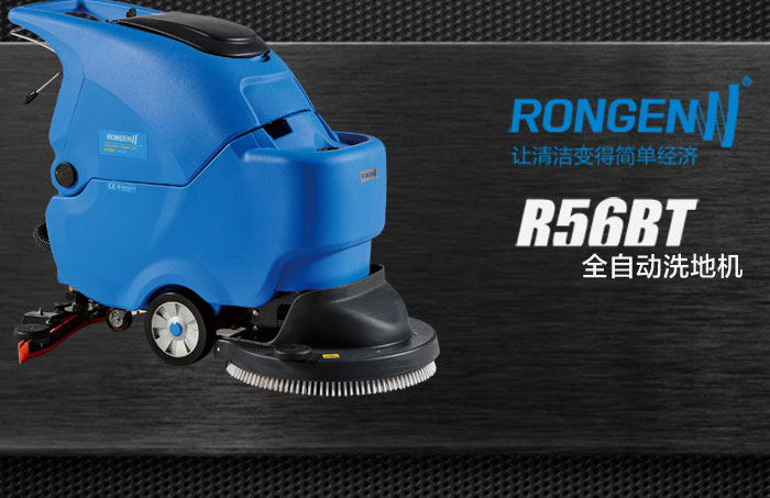 手推式洗地機 化工行業(yè)清潔生產的必備利器