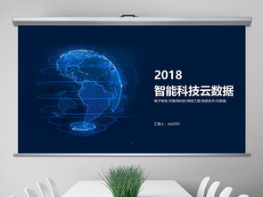 智能科技驅動未來 云計算、大數據與商務智能的融合創新