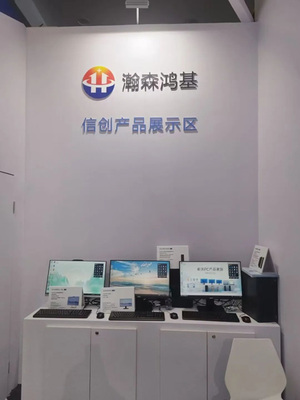 北京瀚森鴻基科技閃耀第三十四屆北京教育裝備展，引領智能科技新浪潮